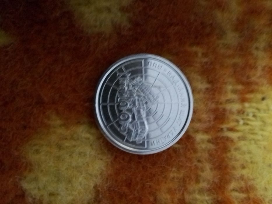 Монетка 10гривень Надійний щит ППО
