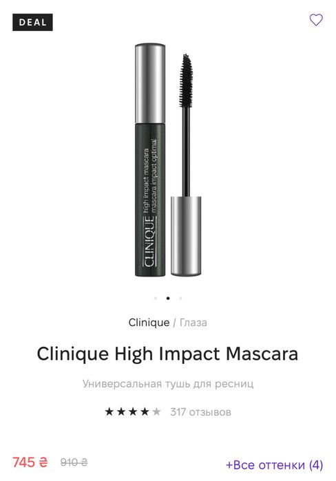Clinique High Impact Mascara