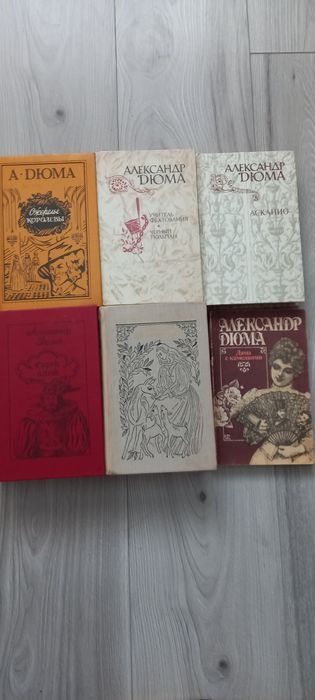 А. Дюма. Твори
