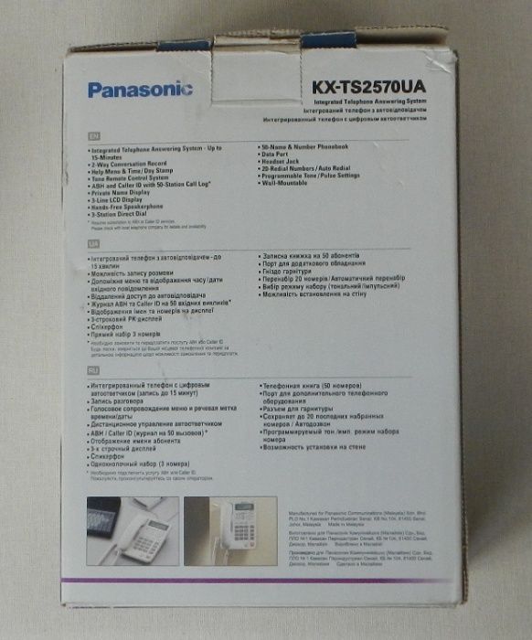 Телефон Panasonic 2570 с автоответчиком