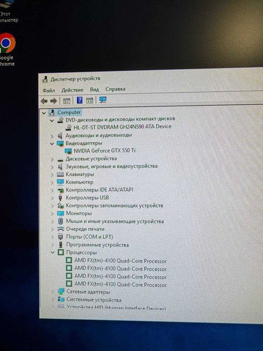 Комп'ютер FX-4100 / GTX 550 Ti