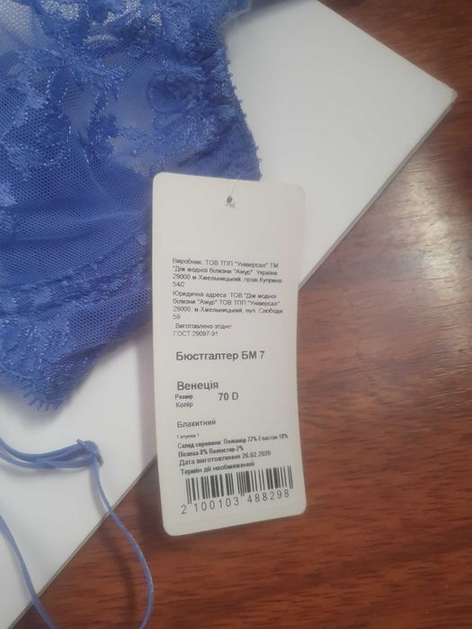 Продам комплект нижнего белья (новый)