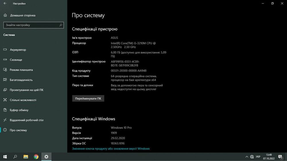Ноутбук Asus n56jr