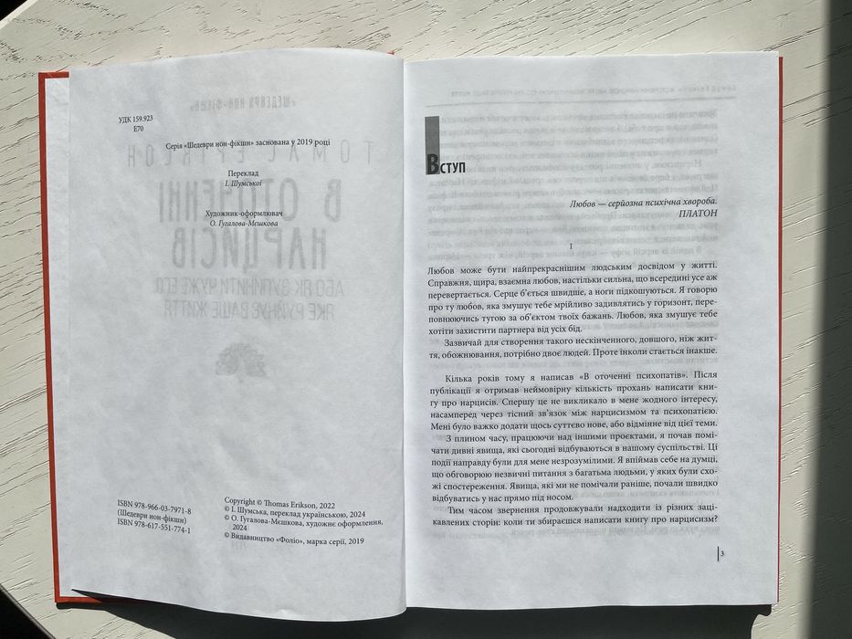 В оточенні нарцисів