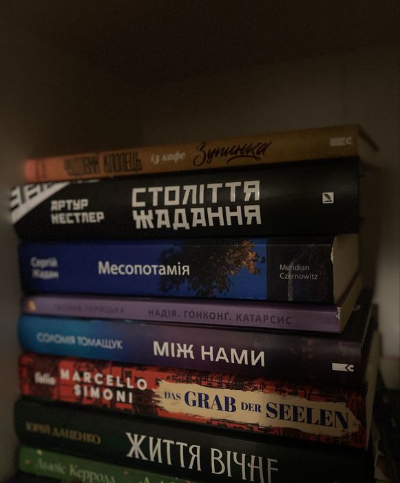Книги на обмінабо пропонуйте свою ціну