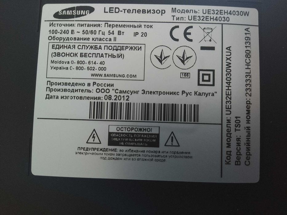 Телевизор SAMSUNG модель - UE32EH4030W