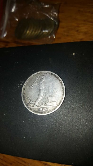 серебренная-монета ссср-1924г