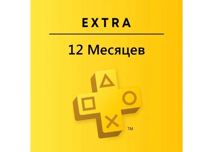 Підписка PS Plus Extra 12 Місяців. Україна. Швидка доставка. ТОП ціна
