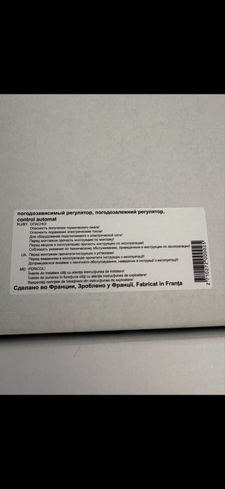 -50%, Vaillant VRT 380/2 до котлів ,Франція та VR940