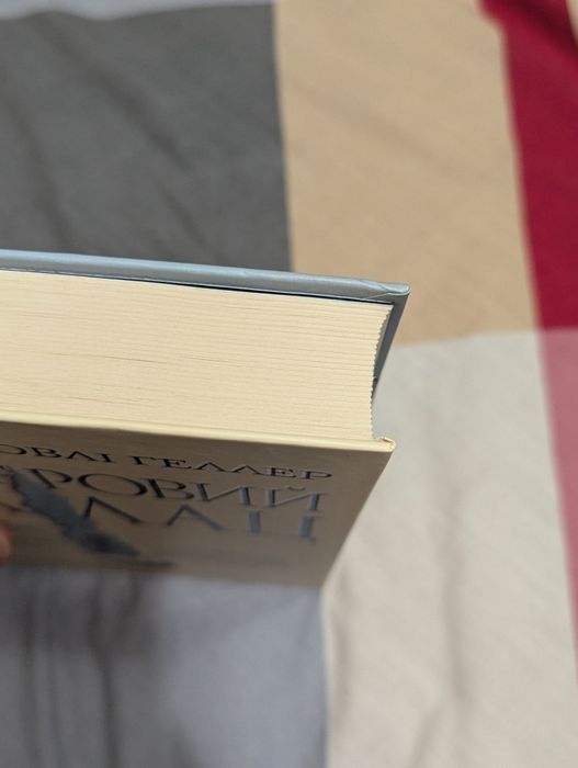 книга Паперовий палац