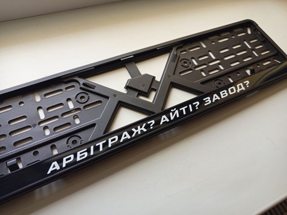 АВТО РАМКИ Номера - Індивідуально ВАШ дизайн, автономера, рамки номера