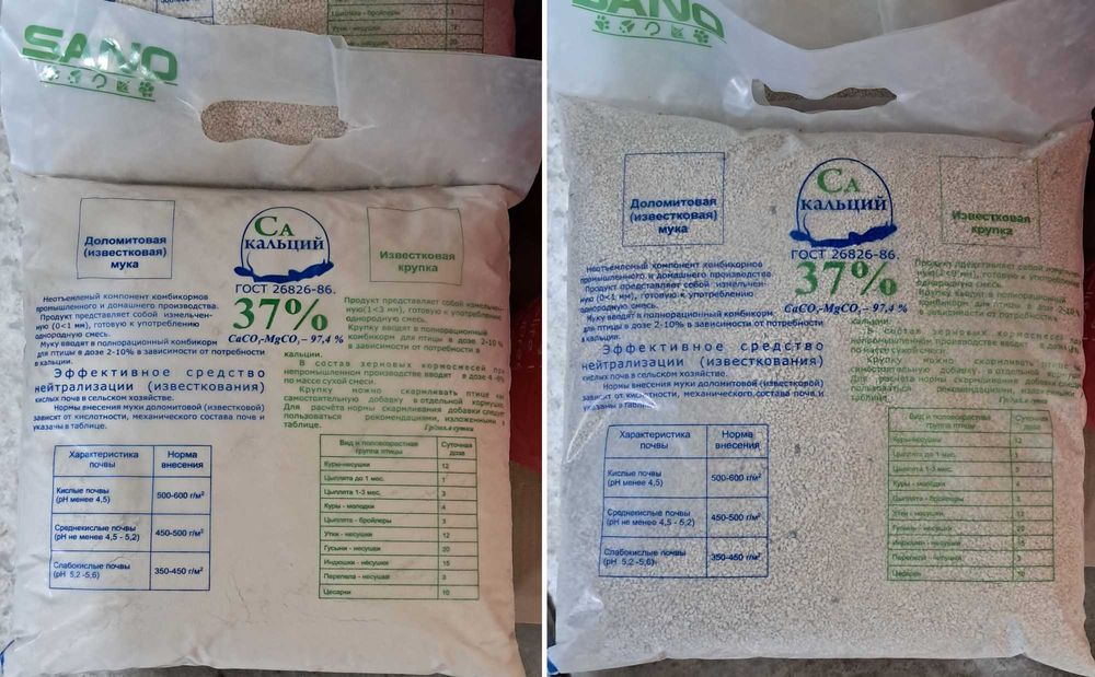 Доломитовая мука и крупка (фасовка 5кг-30кг) ,безкоштовна ОЛХ доставка