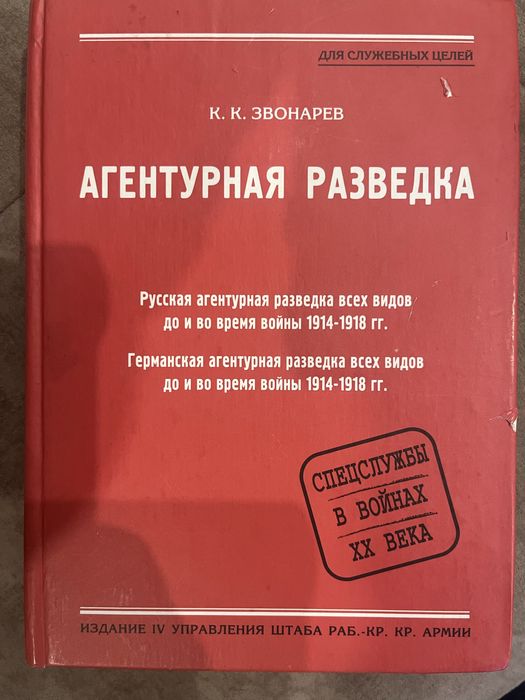 Военное специальное  дело