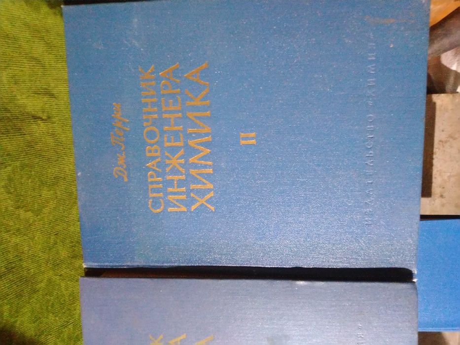 Справочники химика, любые книги по  химии.