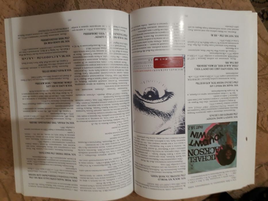 Майкл Джексон. Книга (рус) Энциклопедия творчества. Крис Кадман, Крэйг