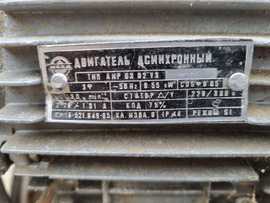 Silnik 0.55 kw element konstrukcyjny