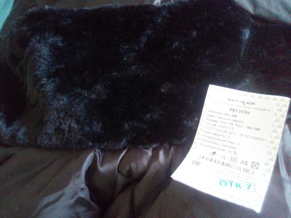 Костюм рабочий, р.56-58