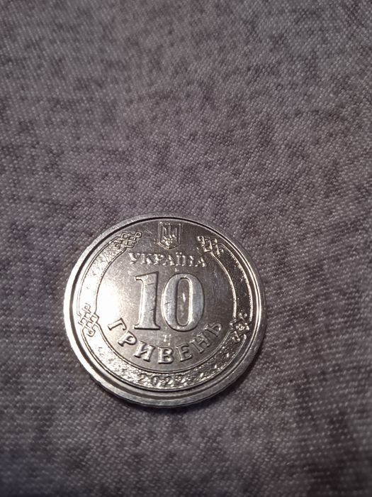 Продам монету номиналом десять гривен