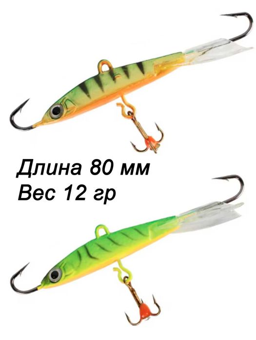 Балансири для зимової та літньої рибалки. Відмінна якість.