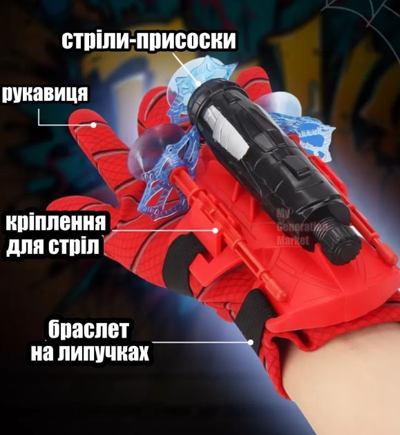 Рукавичка Зброя Людини Павука з Арбалетом та Присосками 3 Стріли!