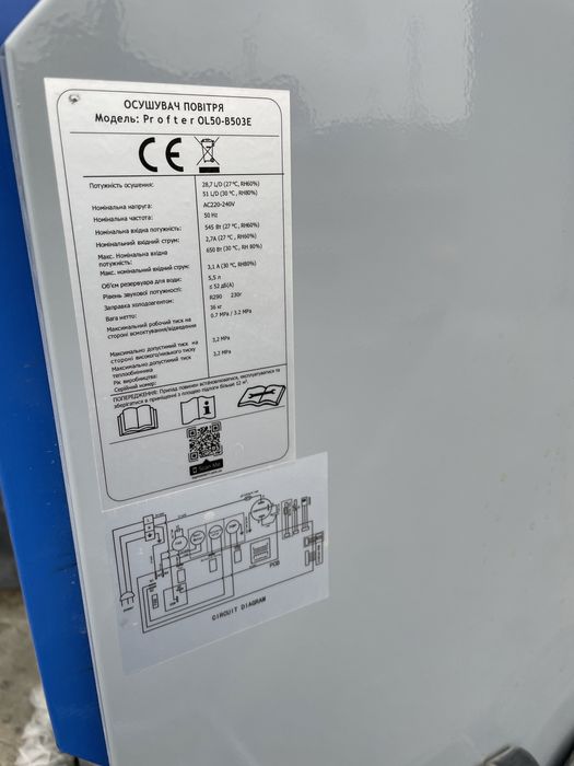 Оренда осушувач повітря вологозбирач