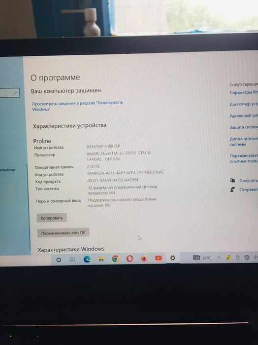 Ноутбук ProLine сенсорным екраном