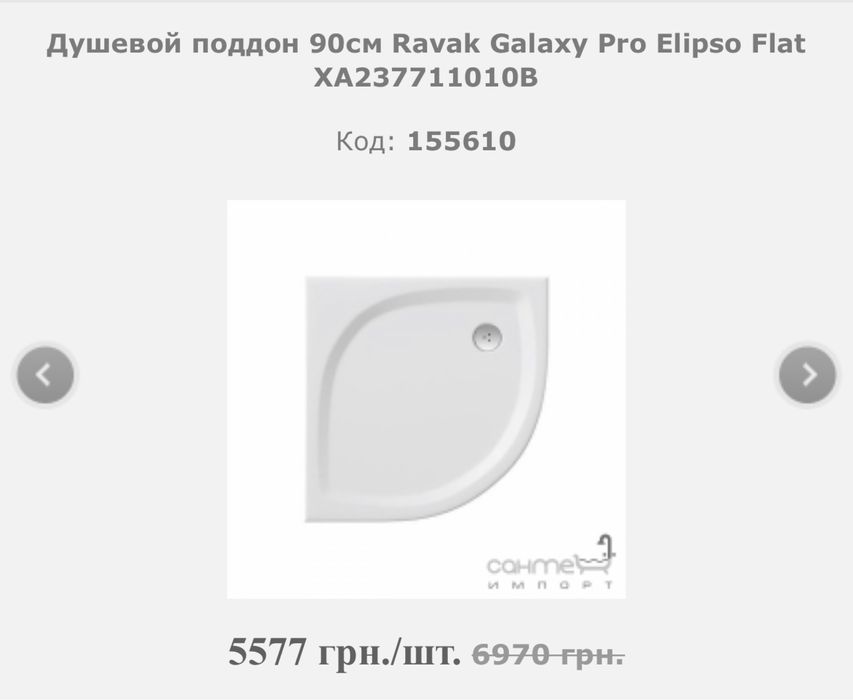 Душевая кабинка  Ravak