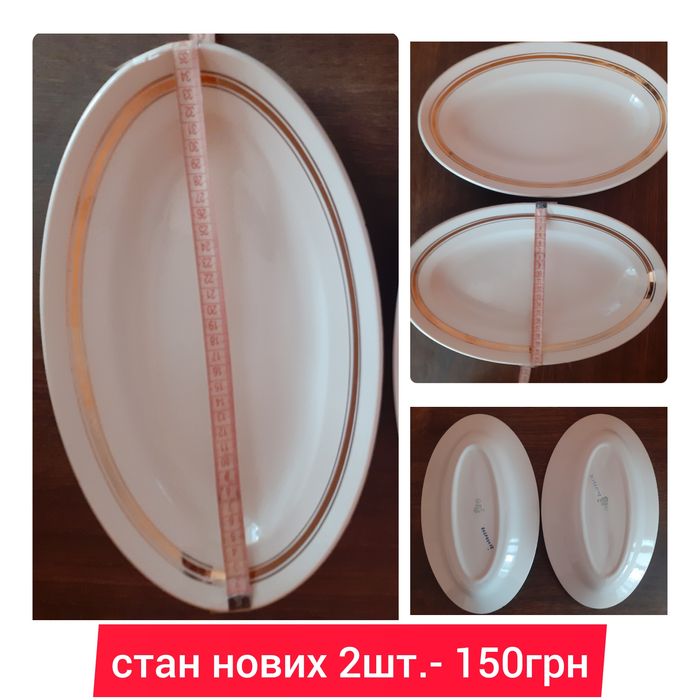 Посуда  -  блюда