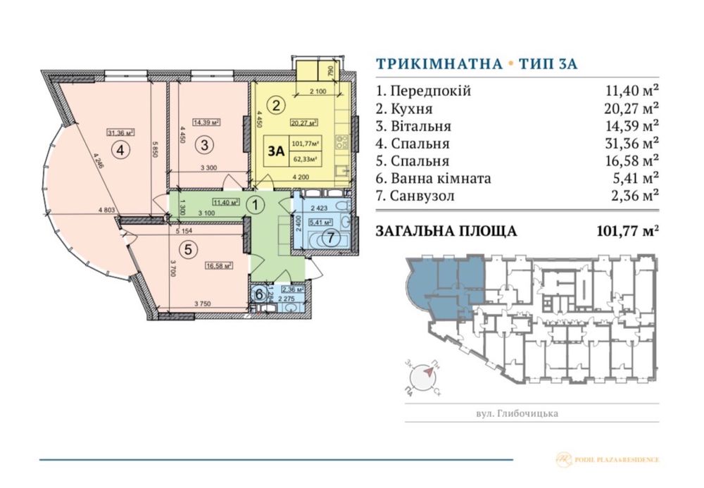 Продаж 3к готової видової квартири ЖК Podil Plaza Residence