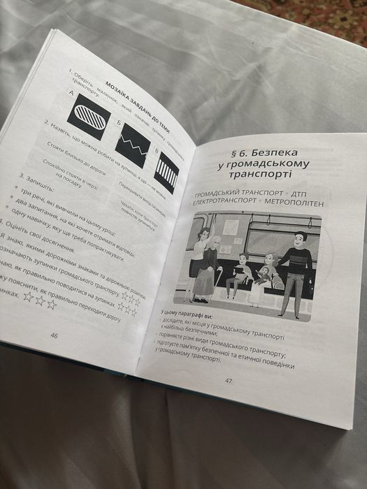 Продам книги 5 клас