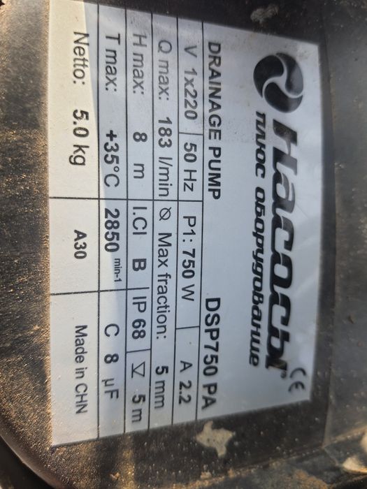 Насос днажно фекальный DSP 750 PA