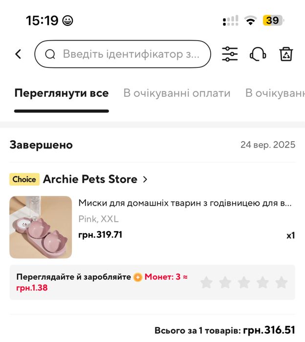 Миски Нові та іграшки для котиків