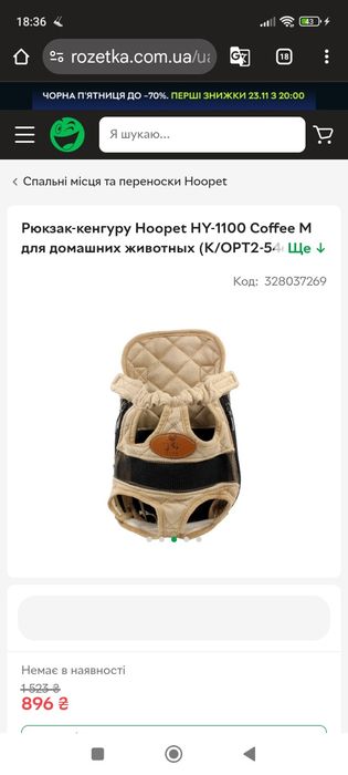 Рюкзак кенгуру для мелких пород собак (котов)