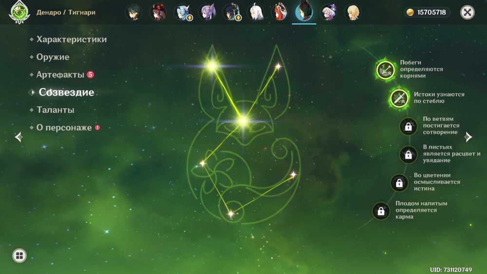 Обменяю аккаунт Genshin impact на Honkai star rail