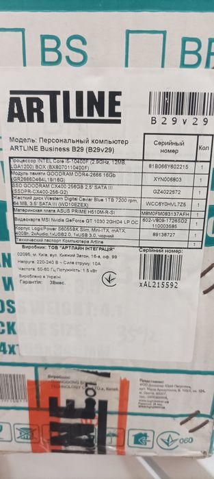 Персональний комп'ютер системний блок