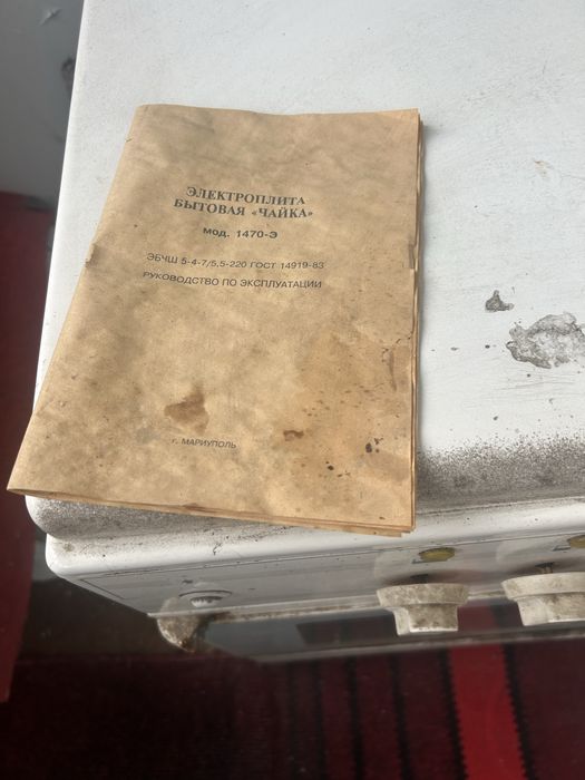 Віддам електроплиту в робочому стані