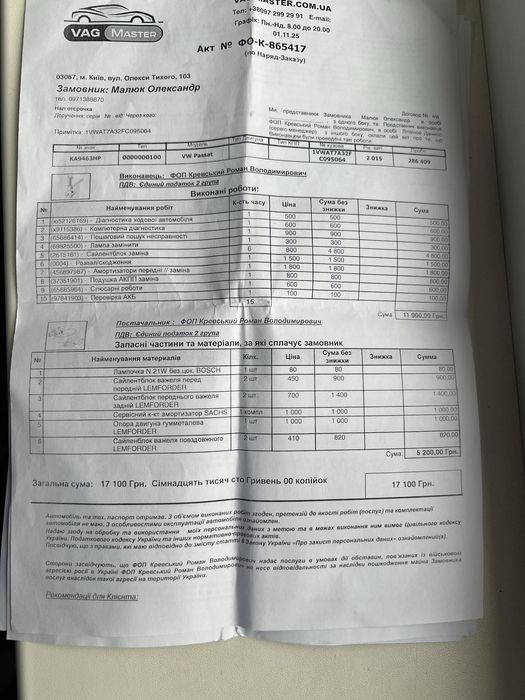 Продам Volkswagen passat 2015