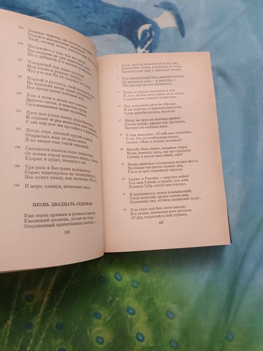 Данте Алигьери Божественная комедия