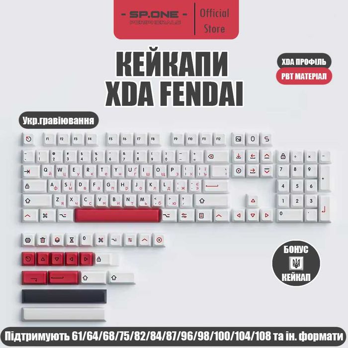 Кейкапи з кастомним українським гравіюванням для клавіатур XDA PBT UA