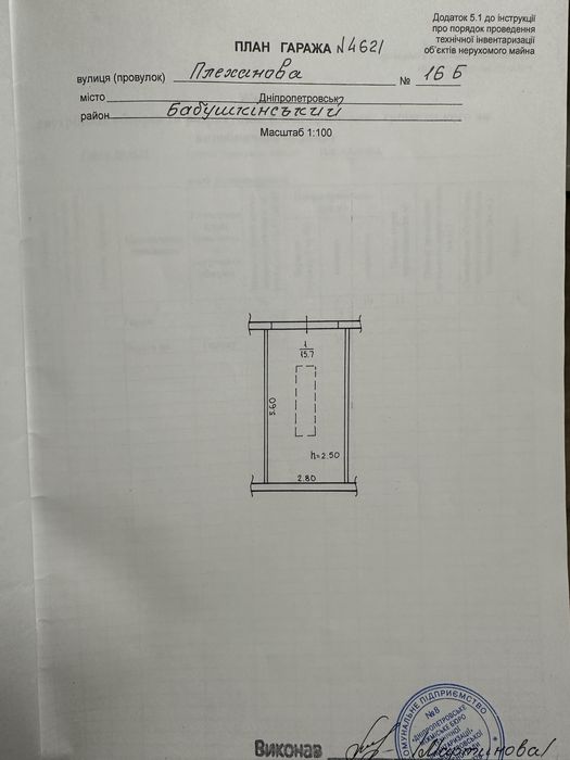 Продам гараж / центр міста / гараж Дніпро