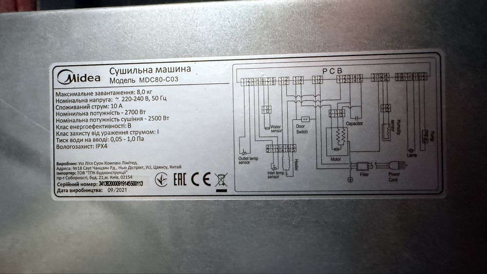 НА ЗАПЧАСТИ! Сушильная машина Midea MDC80-C03 8 кг на запчасти, электроника целая