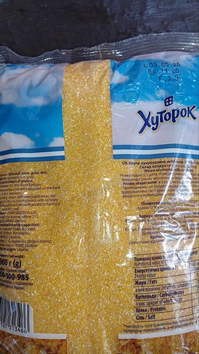 Макароны, Фасоль консервирован, Горох,Кукурузная крупа, Манка,Кус Кус