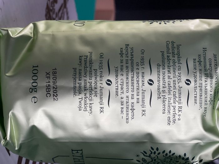 Кофе в зернах JUMANJI Ethiopia Sidamo (Джуманджи Эфиопия). 1кг