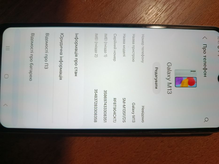 Продам Самсунг М13