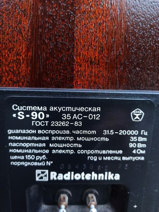 Колонки S-90. Усилитель Ямаха