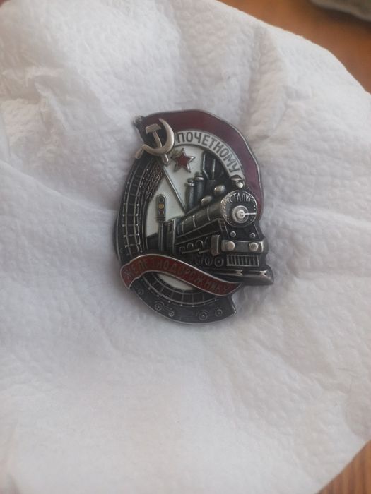Нагрудний знак"Почесному залізничнику"