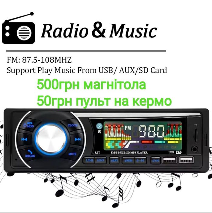 Авто магнітоли 1 дінові, 2 дінові