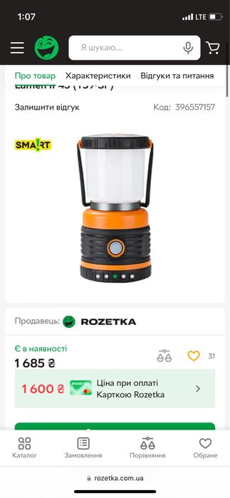 Superfire ліхтар