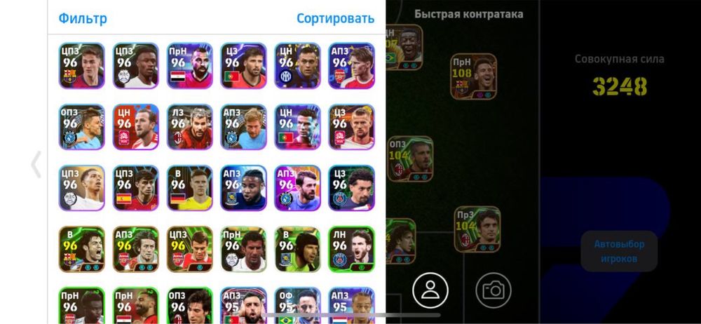 Аккаунт Efootball 2026