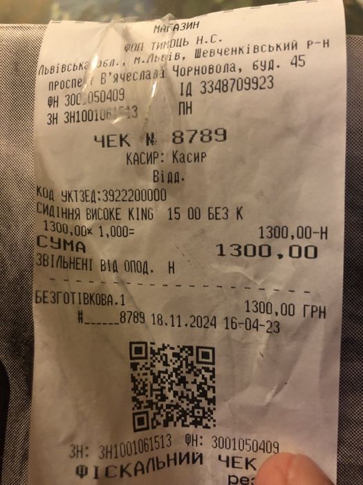 Сидіння на туалет